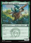 画像1: 屹立する思いやり、デカボネ/Titanbones, Towering Heart (1)