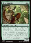 画像1: 閃いた繋操魔道士/Inspired Tethermage (1)