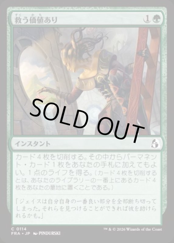 画像1: 救う価値あり/Something Worth Saving (1)