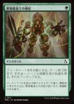 画像1: 繋操魔道士の優位/Tethermage's Advantage (1)