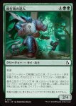 画像1: 殴打蔦の達人/Vinelasher Adept (1)