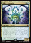 画像1: 芽生えこだまの化身/Avatar of Burgeoning Echoes (1)