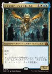 画像1: デンジロア・フェイトホールド/Denzilore Fatehold (1)