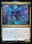 画像1: ウルダロス・セオリクス/Uldaros Theorix (1)