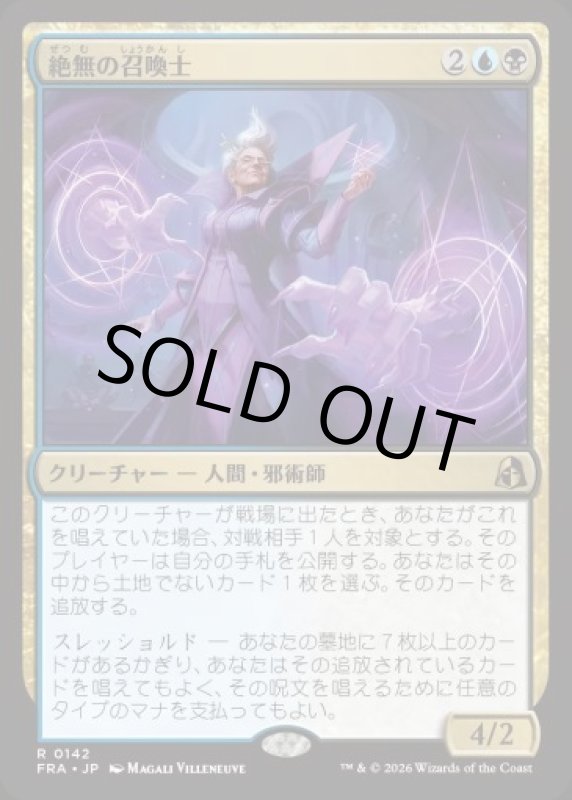 画像1: 絶無の召喚士/Null Summoner (1)