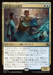 画像1: 潜在能力の試験官/Proctor of Potential (1)