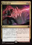 画像1: 抉り穿つ言葉/Stinging Vitriol (1)