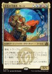 画像1: 金色の守護者、カーン/Karn, Gilded Guardian (1)