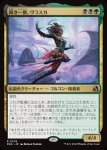 画像1: 鋭き一瞥、ヴラスカ/Vraska, the Cutting Glare (1)