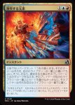 画像1: 激突する元素/Clash of Elements (1)