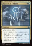 画像1: フェイトホールドの魔除け/Fatehold Charm (1)
