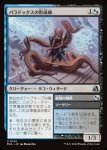 画像1: パラドックスの形成師/Paradox Shaper (1)