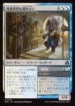 画像1: 用意周到な運命占い/Prudent Fateseer (1)