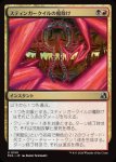 画像1: スティンガークイルの魔除け/Stingerquill Charm (1)