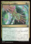 画像1: ヴィゴーブルームの魔除け/Vigorbloom Charm (1)