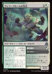 画像1: ヴィゴーブルームの先兵/Vigorbloom Vanguard (1)