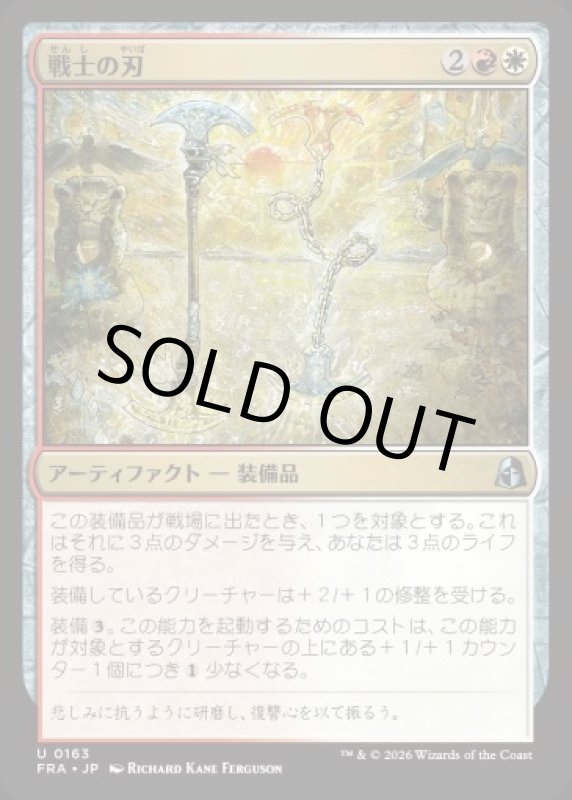 画像1: 戦士の刃/Warrior's Blades (1)