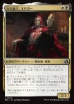 画像1: 古の血王、エドガー/Edgar, Ancient Bloodlord (1)
