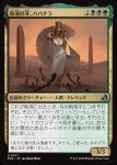 画像1: 砂漠の牙、ハパチラ/Hapatra, the Desert Fang (1)