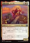 画像1: 渓間の英雄、メイブル/Mabel, Valley Hero (1)