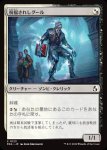 画像1: 祝福されしグール/Blessed Ghoul (1)