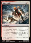画像1: 聖域への突撃/Charge the Sanctum (1)