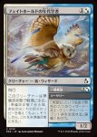 画像1: フェイトホールドの年代学者/Fatehold Chronologist (1)