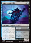 画像1: セオリクスの変転魔道士/Theorix Metamage (1)