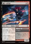 画像1: 鞭打つ弁舌家/Whiplash Wordsmith (1)