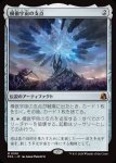 画像1: 模倣宇宙の支点/The Echoverse Fulcrum (1)