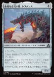 画像1: 永劫なる災い魔、トラクソス/Traxos, Scourge Eternal (1)