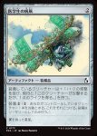 画像1: 医学生の帆凧/Medic's Kitesail (1)
