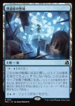 画像1: 理論家の聖域/Theorist's Sanctum (1)