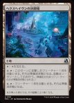 画像1: ヘクスヘイヴンの決闘場/Hexhaven Dueling Arena (1)