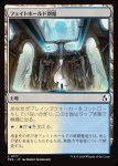 画像1: フェイトホールド別館/Fatehold Annex (1)