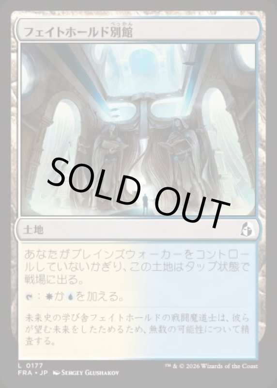 画像1: フェイトホールド別館/Fatehold Annex (1)