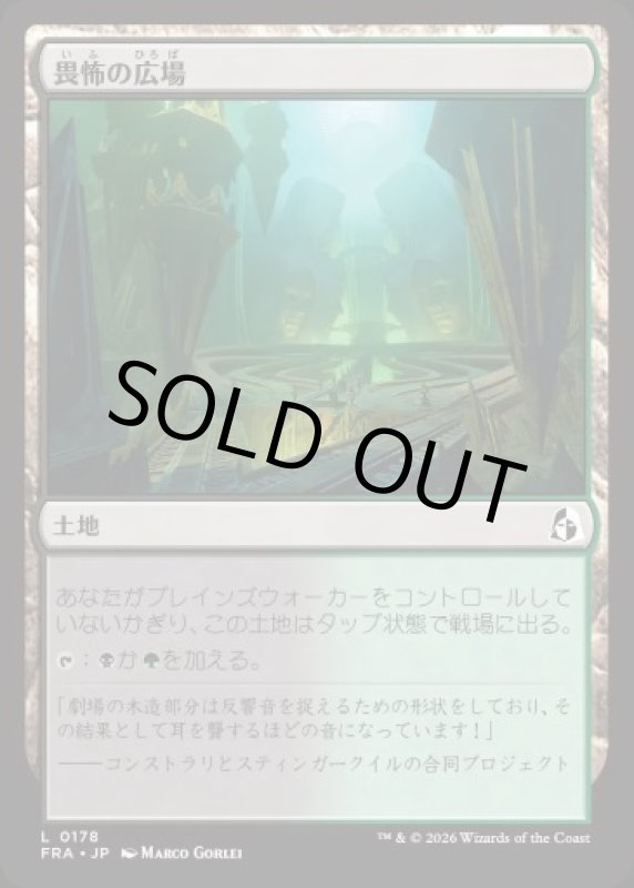 画像1: 畏怖の広場/Formidable Commons (1)