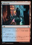 画像1: 革新の広場/Innovative Commons (1)