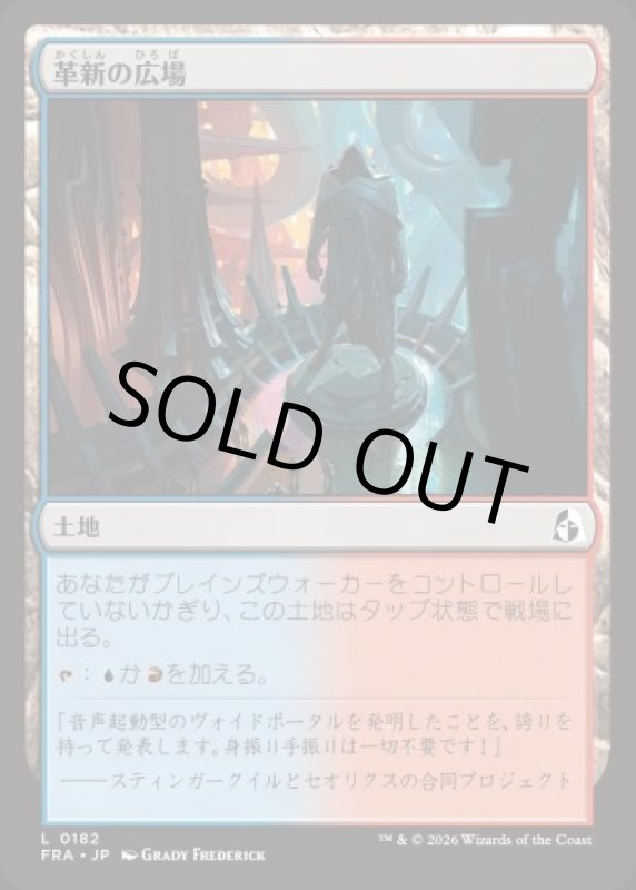 画像1: 革新の広場/Innovative Commons (1)