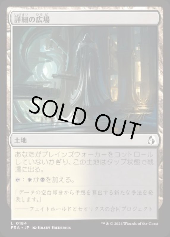 画像1: 詳細の広場/Meticulous Commons (1)