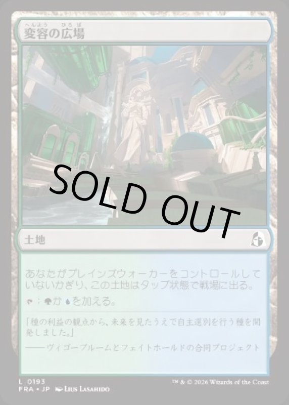 画像1: 変容の広場/Transformative Commons (1)