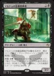 画像1: マルドゥの急襲指揮者/Mardu Strike Leader　 (1)