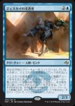 画像1: ジェスカイの浸透者/Jeskai Infiltrator　 (1)