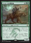 画像1: ティムールの戦巫師/Temur War Shaman　 (1)