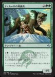 画像1: ティムールの剣歯虎/Temur Sabertooth (1)