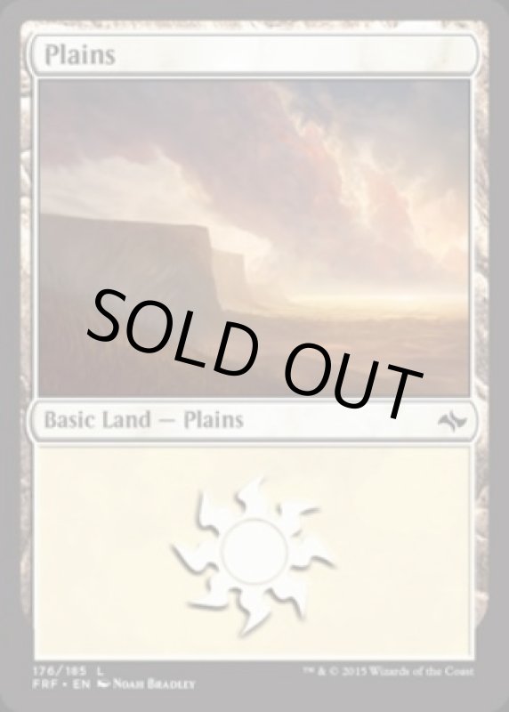 画像2: 平地/Plains  (2)