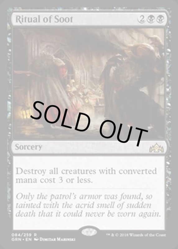 画像2: 煤の儀式/Ritual of Soot　 (2)