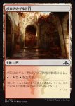 画像1: ボロスのギルド門/Boros Guildgate　 (1)