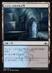 画像1: ディミーアのギルド門/Dimir Guildgate　 (1)