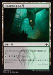 画像1: ゴルガリのギルド門/Golgari Guildgate　 (1)